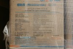 烟酰胺