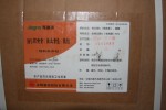 维生素B2