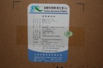 天新B6